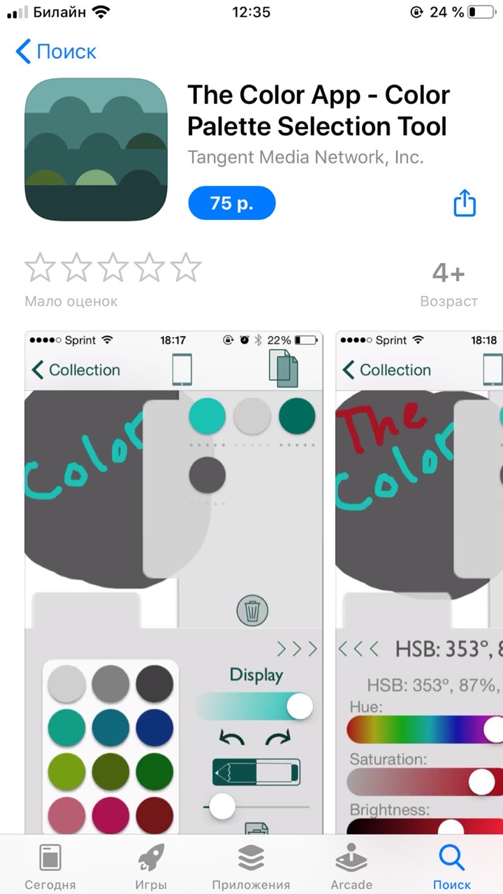 The Color App 