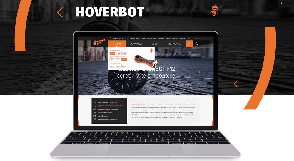 hoverbot.ru